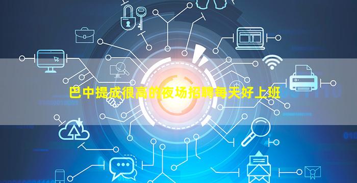 杭州夜总会招聘
